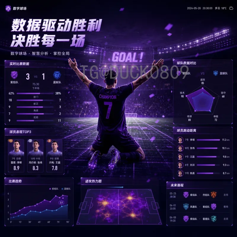 2026美加墨世界杯完整赛程揭晓：48支球队激战北美三国