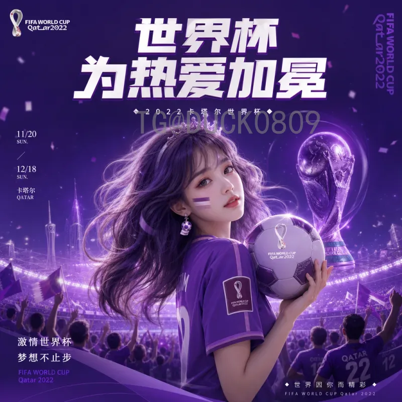 2026年国际足联世界杯前瞻全网深度解析：强队动态与看点